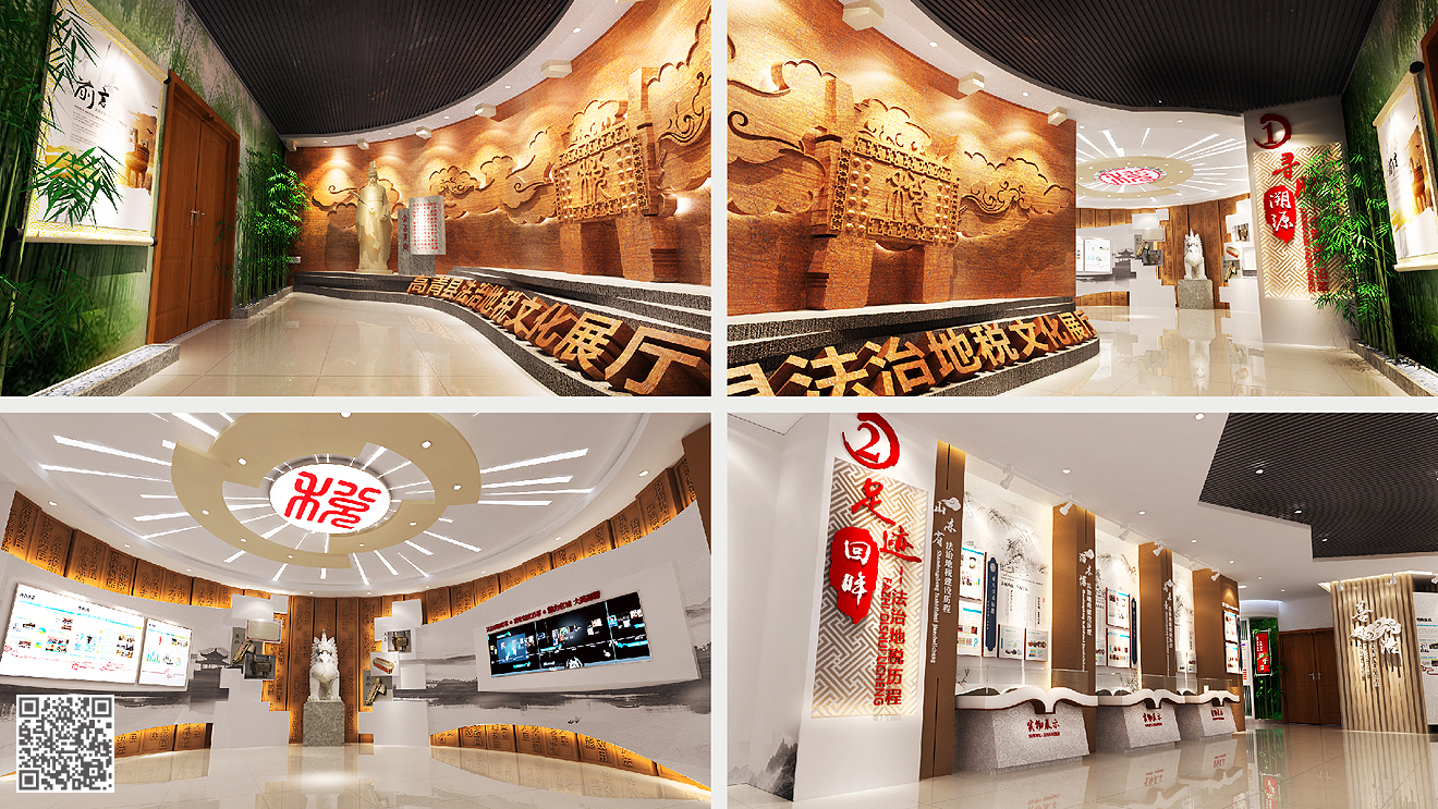 國家稅務(wù)總局高青縣稅務(wù)局法治文化空間(展廳)