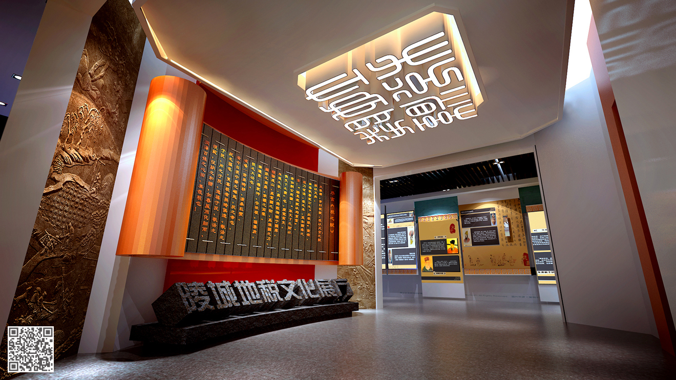 德州市稅務(wù)文化空間(展廳)