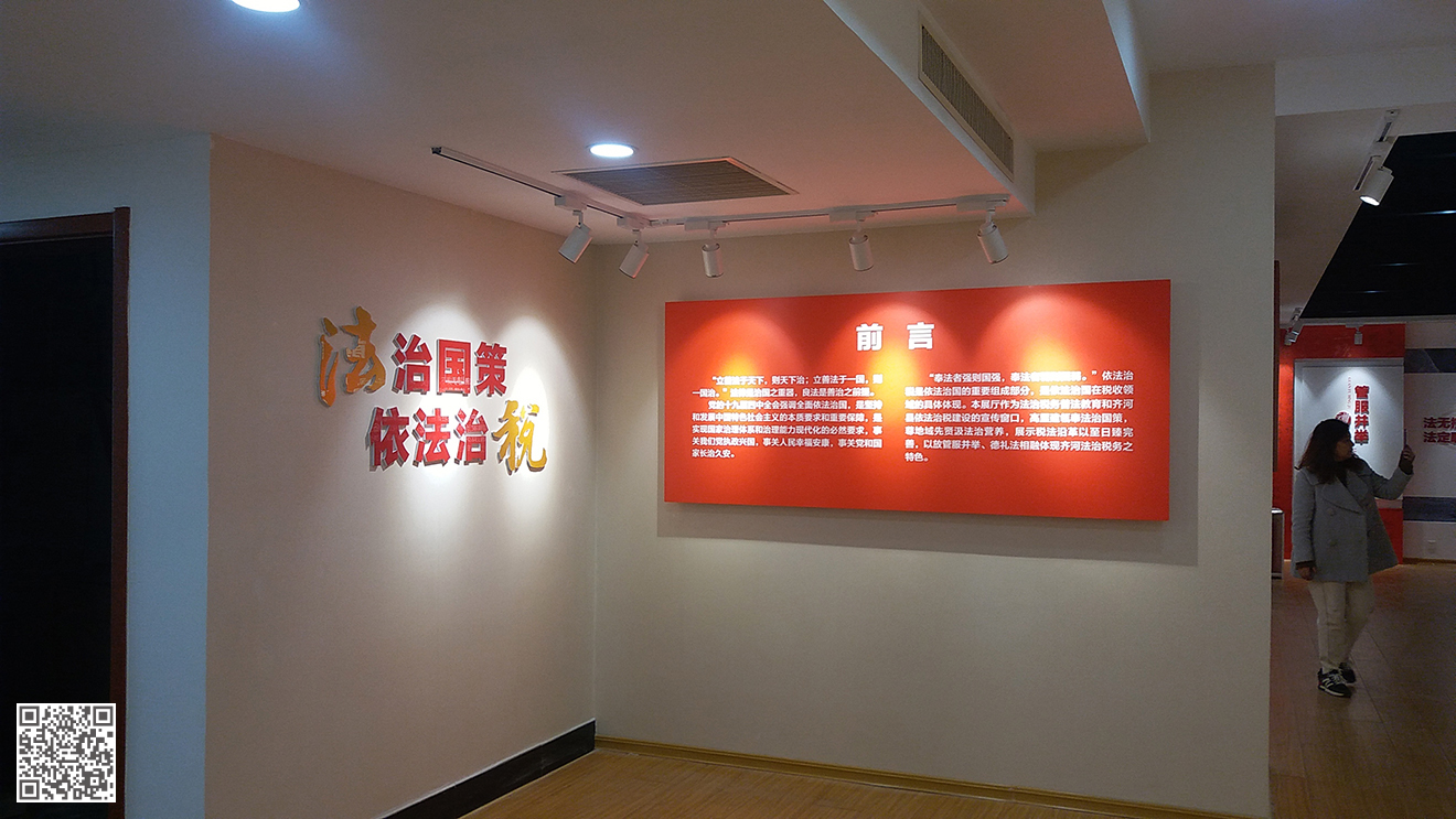國(guó)家稅務(wù)總局齊河縣稅務(wù)局法治文化建設(shè)