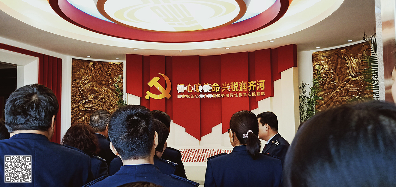 齊河縣稅務(wù)局黨性教育實(shí)踐基地(黨建文化)