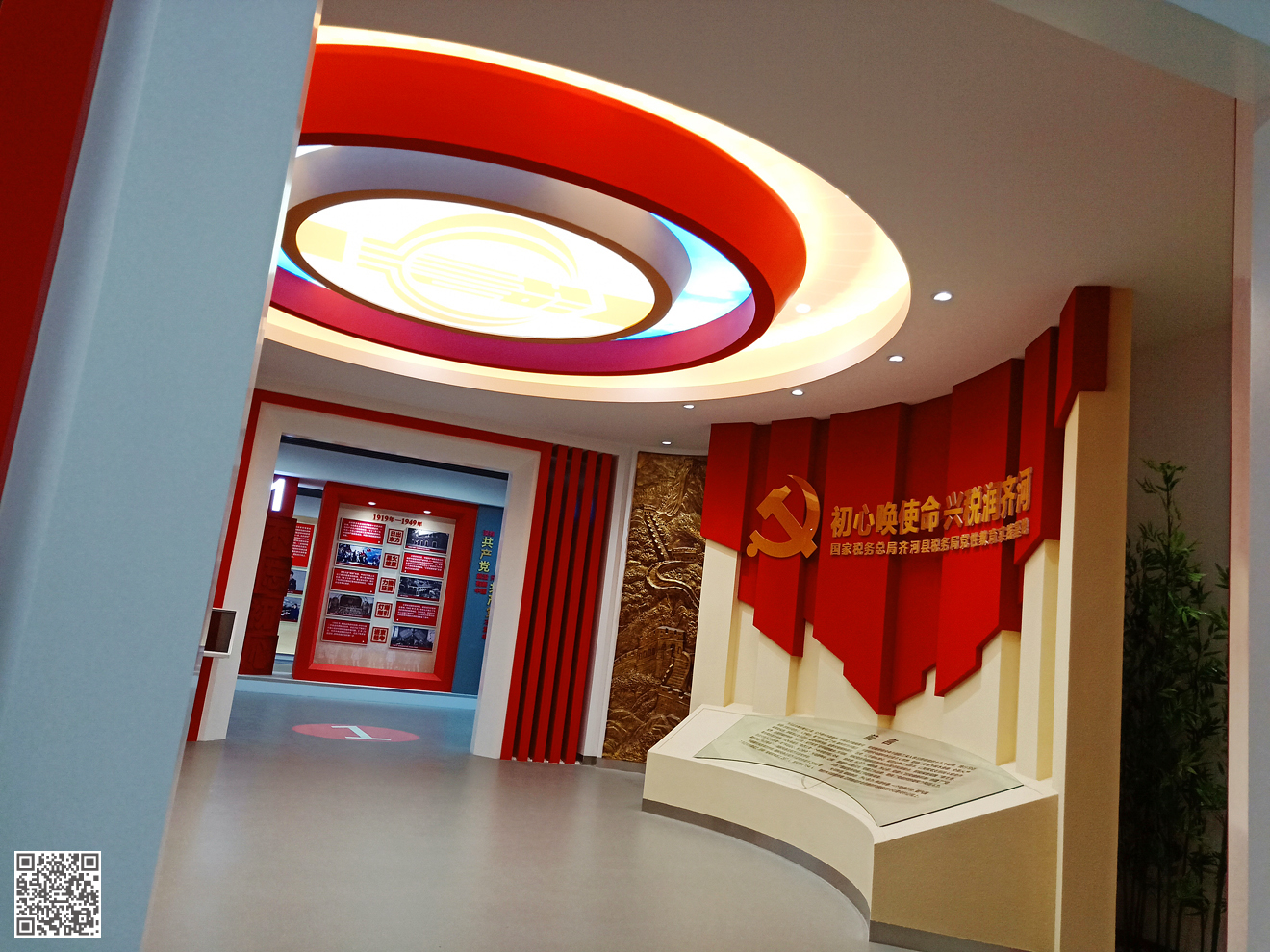 齊河縣稅務(wù)局黨性教育實(shí)踐基地(黨建文化)