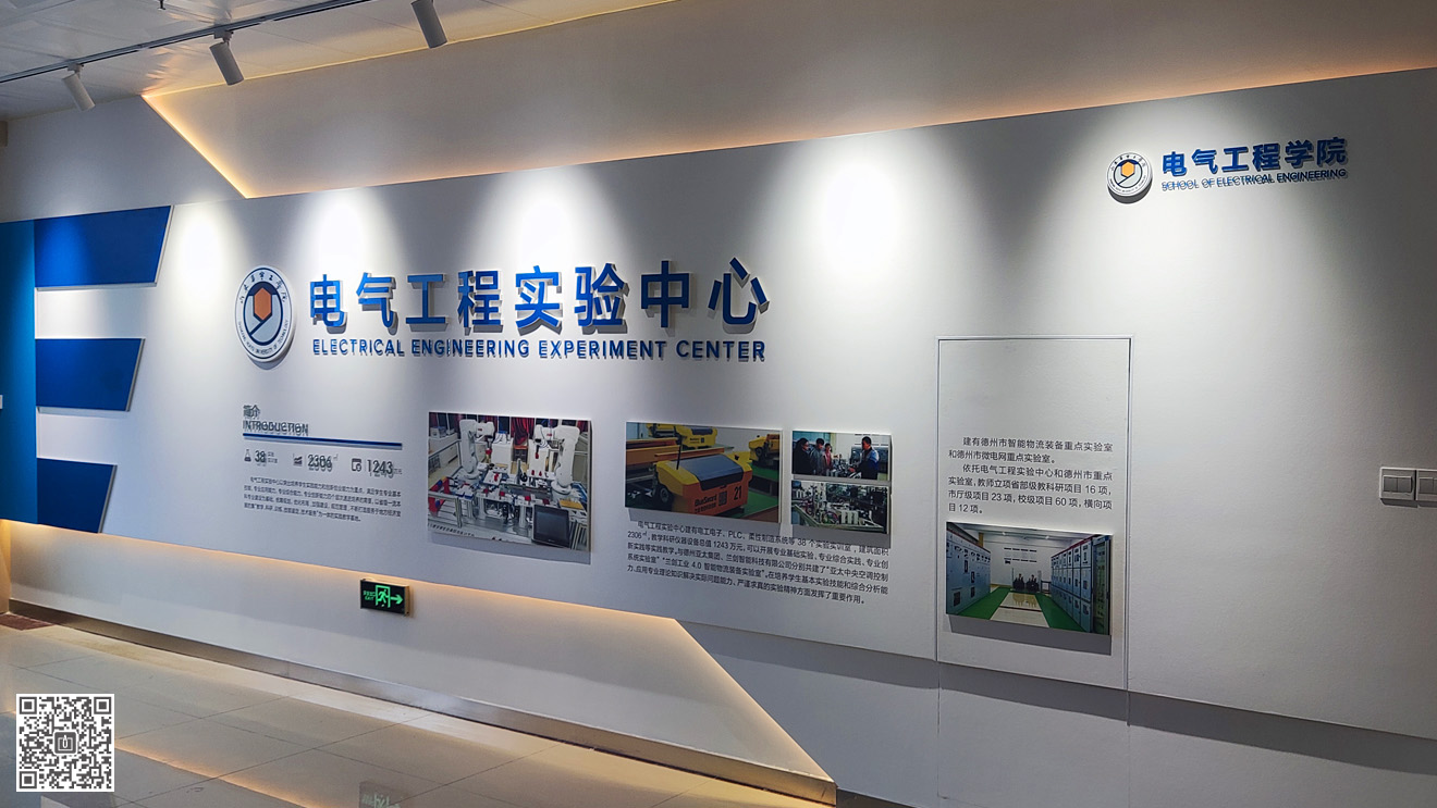 山東華宇工學(xué)院文化空間建設(shè)