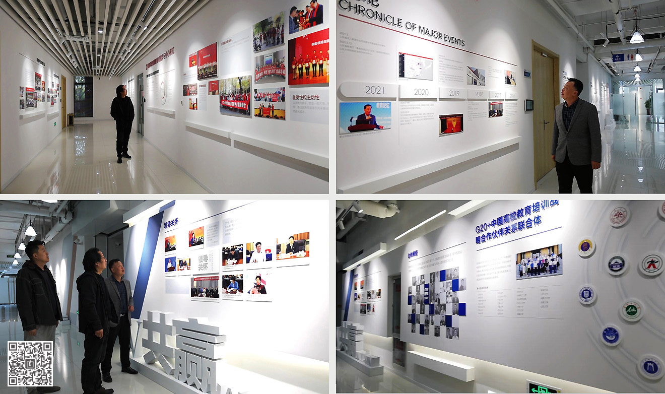 山東大學(xué)在線教育研究院文化空間建設(shè)