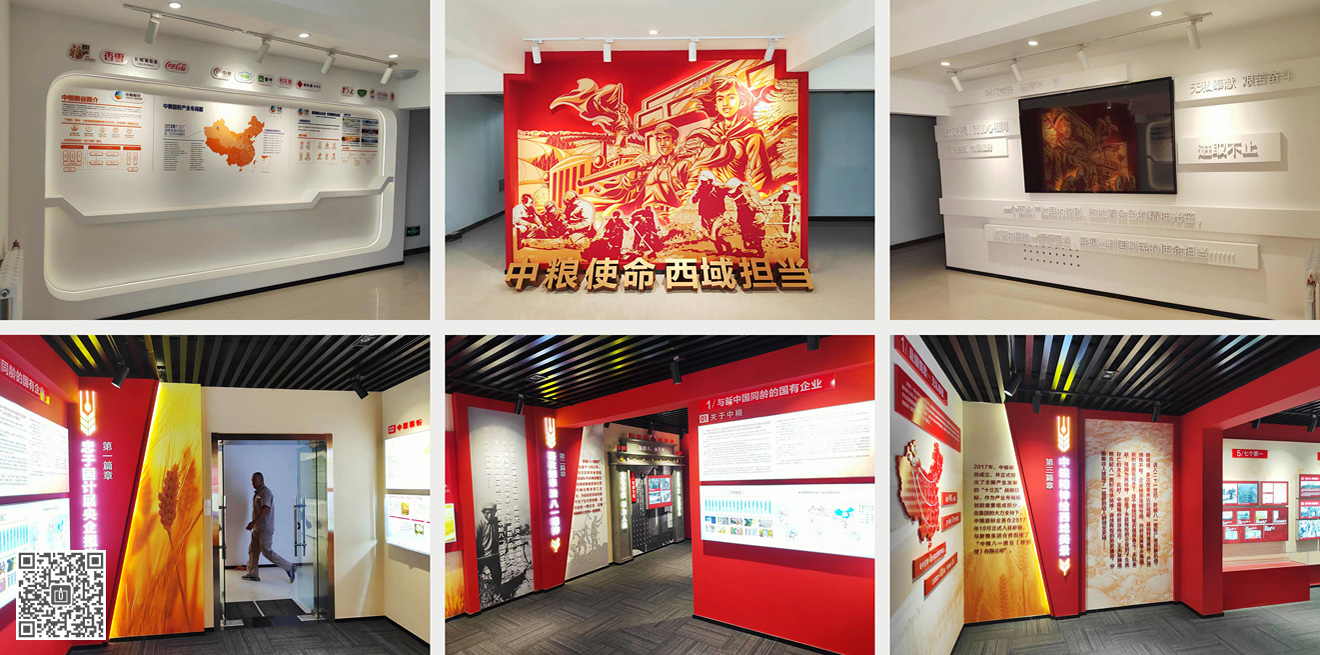 中糧八一面業(yè)企業(yè)文化展廳(文化空間)